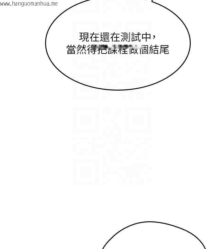 韩国漫画羞耻课堂韩漫_羞耻课堂-第38话-被欲望吞噬的母狗在线免费阅读-韩国漫画-第107张图片