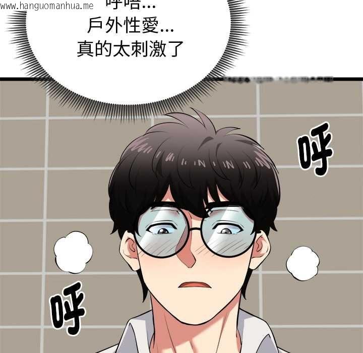 韩国漫画启动复仇系统/超真实征服游戏韩漫_启动复仇系统/超真实征服游戏-第22话在线免费阅读-韩国漫画-第29张图片