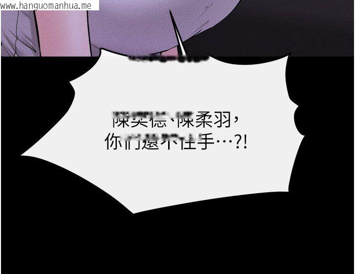 韩国漫画继母与继姐韩漫_继母与继姐-第120话-享受家人的「服务」在线免费阅读-韩国漫画-第58张图片