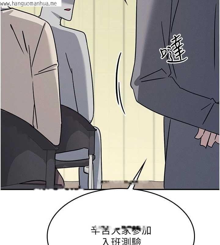 韩国漫画羞耻课堂韩漫_羞耻课堂-第38话-被欲望吞噬的母狗在线免费阅读-韩国漫画-第122张图片