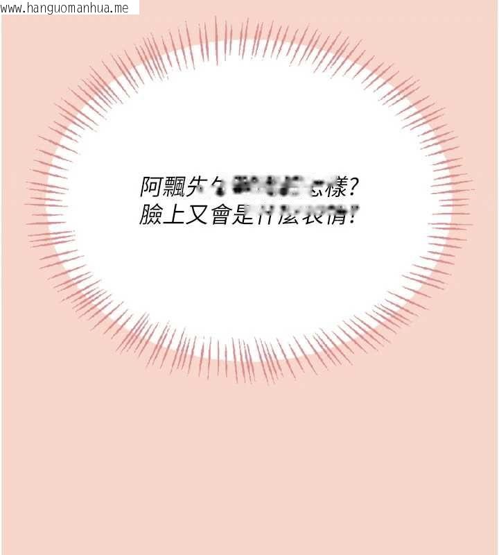韩国漫画飞机杯女神连线中韩漫_飞机杯女神连线中-第63话-再也不用隐瞒身分了在线免费阅读-韩国漫画-第34张图片
