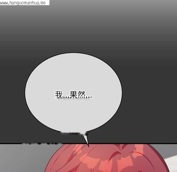 韩国漫画魔法少女退役后韩漫_魔法少女退役后-第17话在线免费阅读-韩国漫画-第175张图片