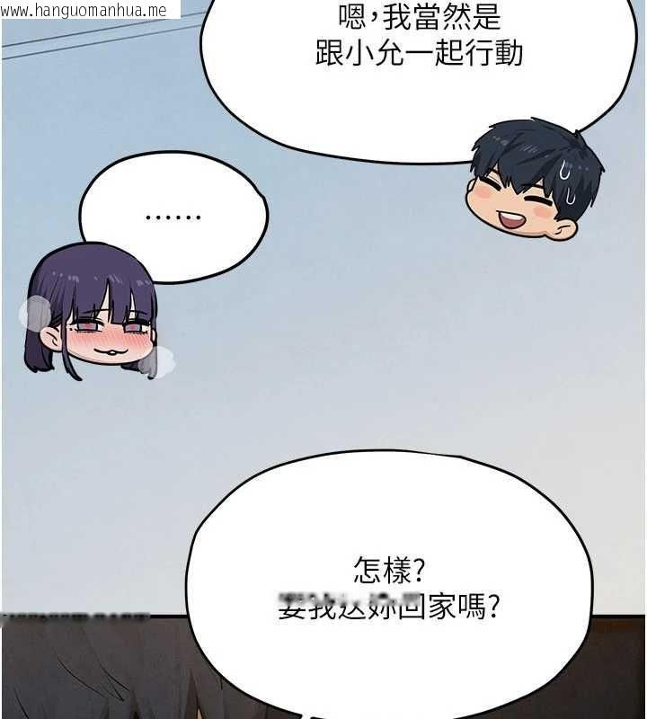 韩国漫画欲海交锋韩漫_欲海交锋-第92话-早餐是营养满分的母乳在线免费阅读-韩国漫画-第44张图片