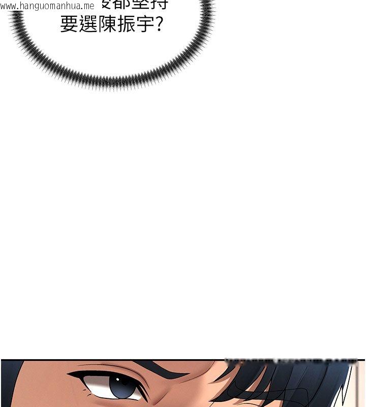 韩国漫画肉体审判韩漫_肉体审判-第53话-我就是你的礼物在线免费阅读-韩国漫画-第68张图片
