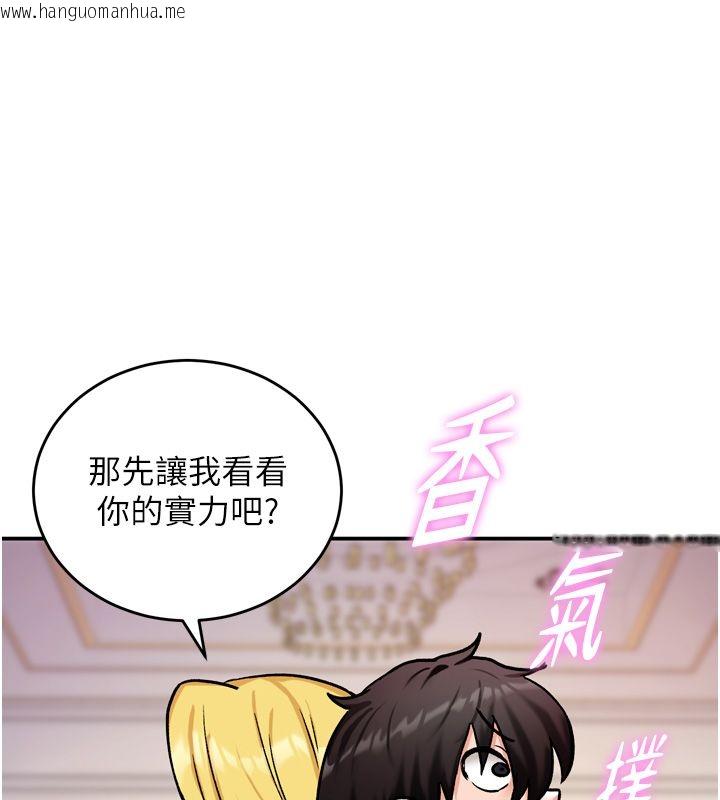 韩国漫画这一世我要开后宫韩漫_这一世我要开后宫-第8话-团长的「特训」时间在线免费阅读-韩国漫画-第134张图片