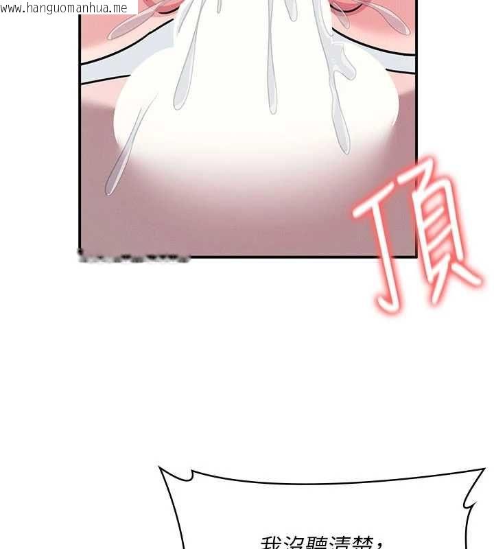 韩国漫画羞耻课堂韩漫_羞耻课堂-第38话-被欲望吞噬的母狗在线免费阅读-韩国漫画-第78张图片