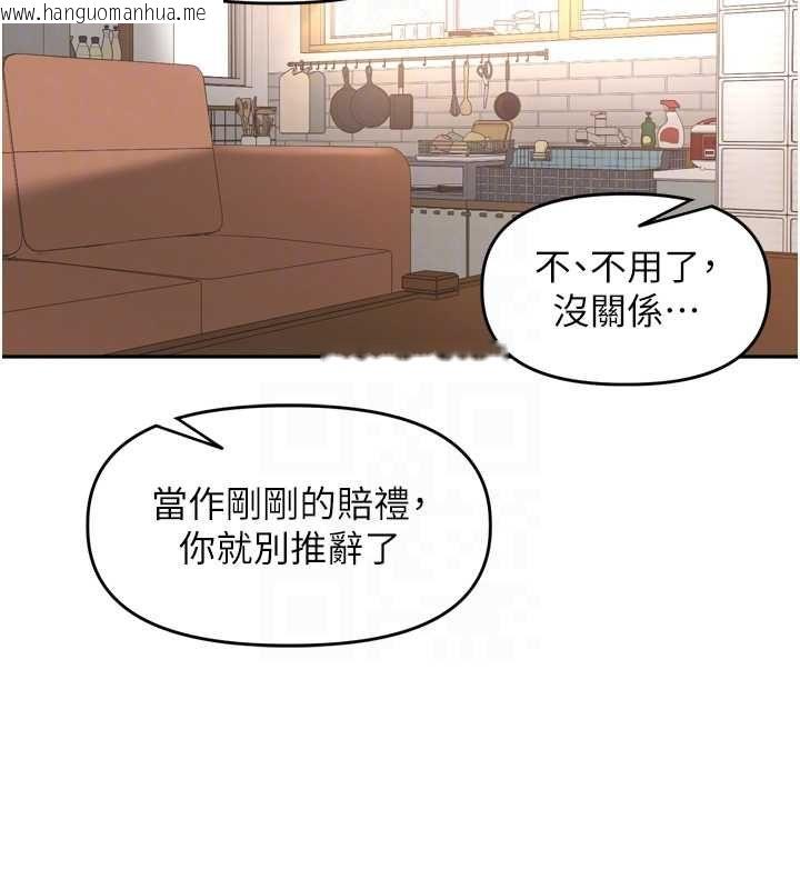 韩国漫画里长孙子开麦啦韩漫_里长孙子开麦啦-第37话-感觉你们关系不单纯在线免费阅读-韩国漫画-第61张图片