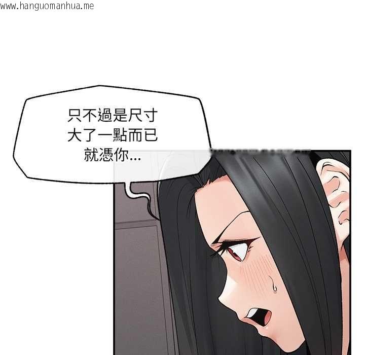 韩国漫画超导体觉醒/超导体大叔韩漫_超导体觉醒/超导体大叔-第39话在线免费阅读-韩国漫画-第78张图片