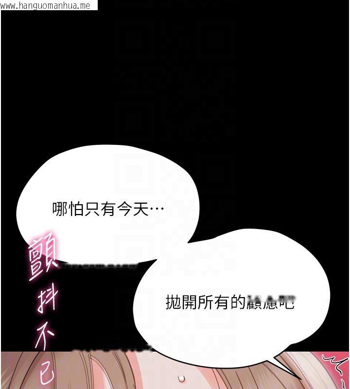 韩国漫画幼惑韩漫_幼惑-第29话-逐渐沉沦的人妻在线免费阅读-韩国漫画-第92张图片