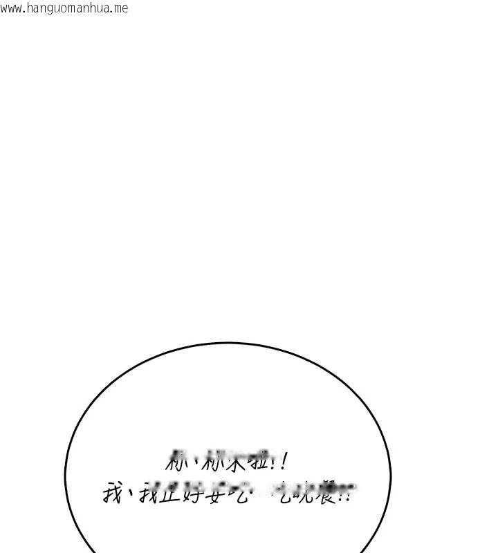 韩国漫画飞机杯女神连线中韩漫_飞机杯女神连线中-第63话-再也不用隐瞒身分了在线免费阅读-韩国漫画-第143张图片