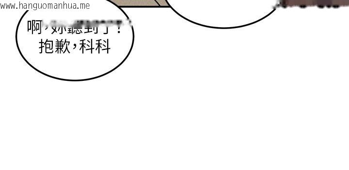 韩国漫画华尔街夜色韩漫_华尔街夜色-第23话-下流却易懂的比喻在线免费阅读-韩国漫画-第106张图片