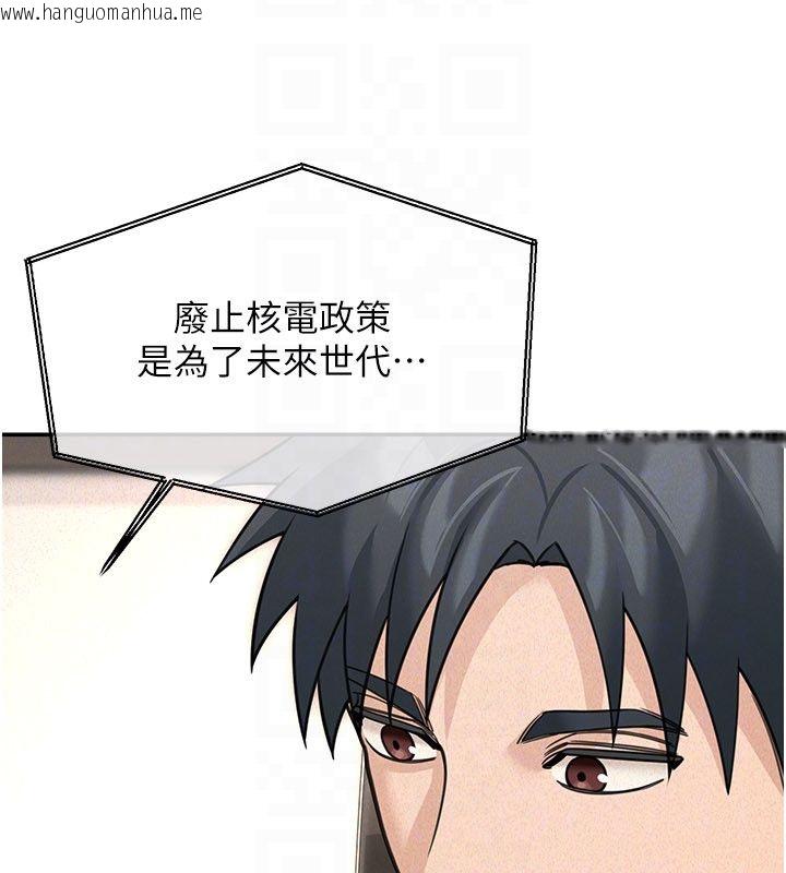 韩国漫画华尔街夜色韩漫_华尔街夜色-第23话-下流却易懂的比喻在线免费阅读-韩国漫画-第138张图片