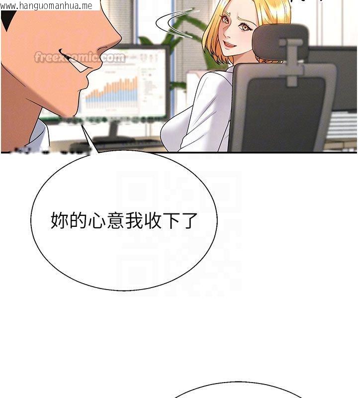 韩国漫画肉体审判韩漫_肉体审判-第53话-我就是你的礼物在线免费阅读-韩国漫画-第75张图片