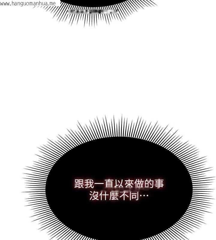 韩国漫画羞耻课堂韩漫_羞耻课堂-第38话-被欲望吞噬的母狗在线免费阅读-韩国漫画-第158张图片