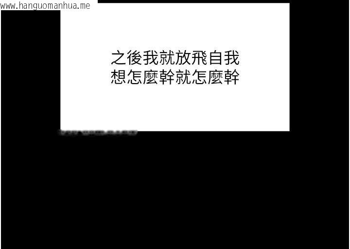 韩国漫画拜脱拜脱App韩漫_拜脱拜脱App-最终话-拜托给我幸福的结局在线免费阅读-韩国漫画-第154张图片