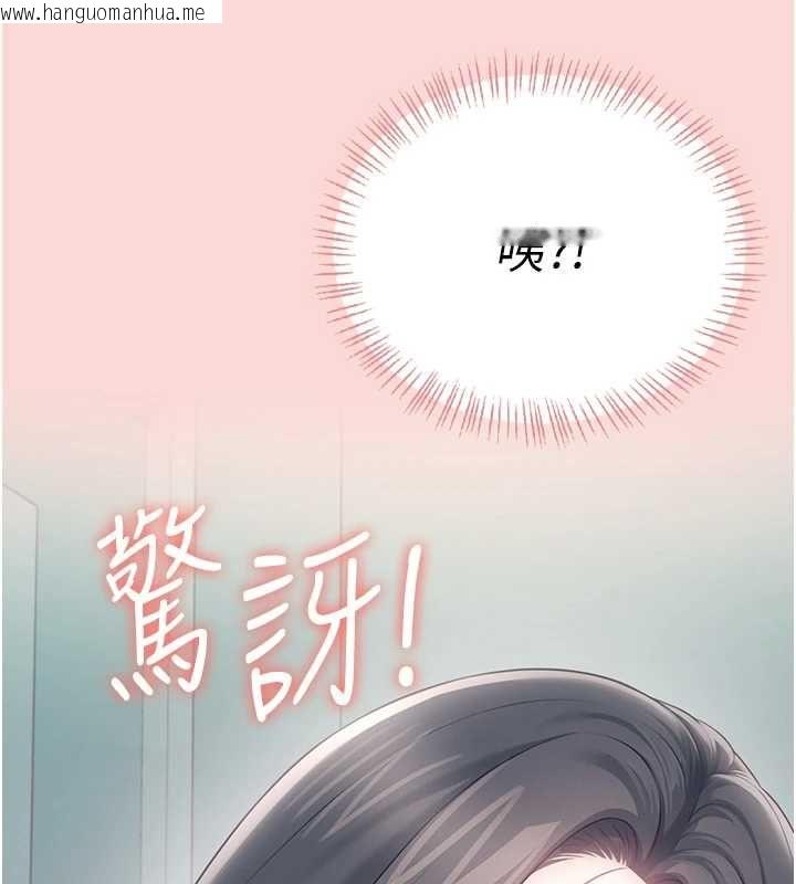 韩国漫画飞机杯女神连线中韩漫_飞机杯女神连线中-第63话-再也不用隐瞒身分了在线免费阅读-韩国漫画-第76张图片