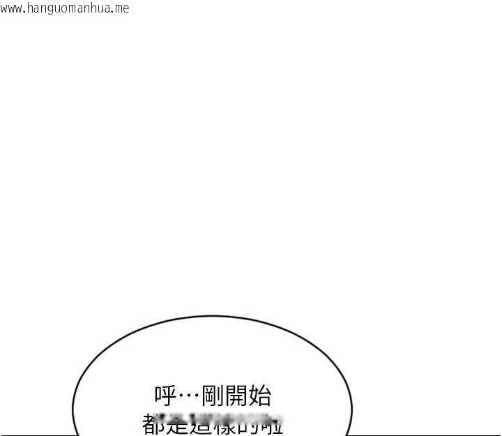 韩国漫画单身即纵欲韩漫_单身即纵欲-第52话-欲迎还拒最撩人在线免费阅读-韩国漫画-第36张图片