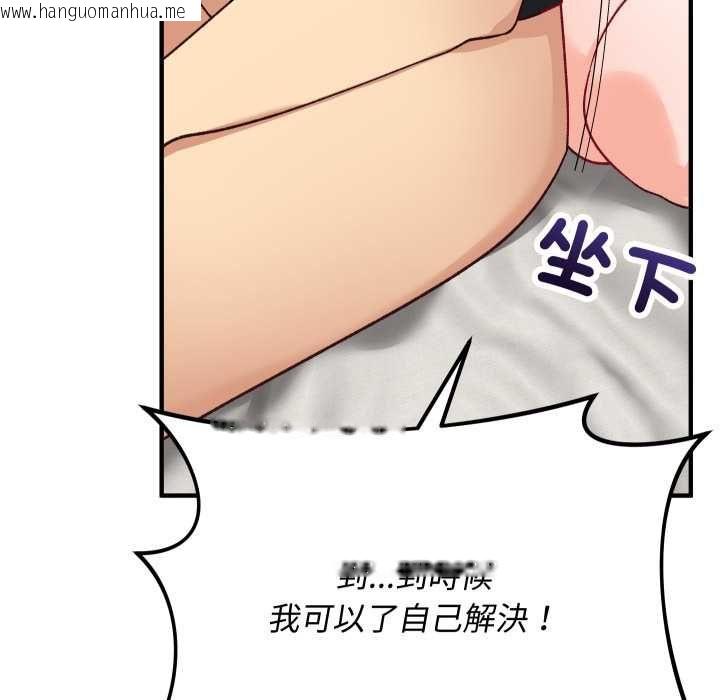 韩国漫画魔法少女退役后韩漫_魔法少女退役后-第17话在线免费阅读-韩国漫画-第158张图片