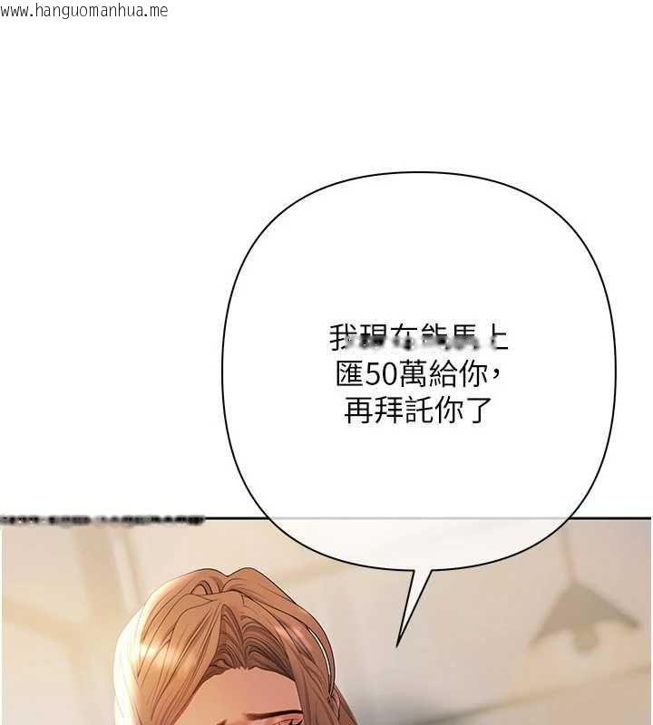 韩国漫画欲债韩漫_欲债-第10话-分期付款的代价在线免费阅读-韩国漫画-第52张图片