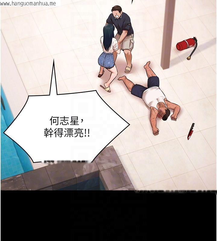 韩国漫画极乐泳池趴韩漫_极乐泳池趴-第34话-抱著必死的决心在线免费阅读-韩国漫画-第97张图片