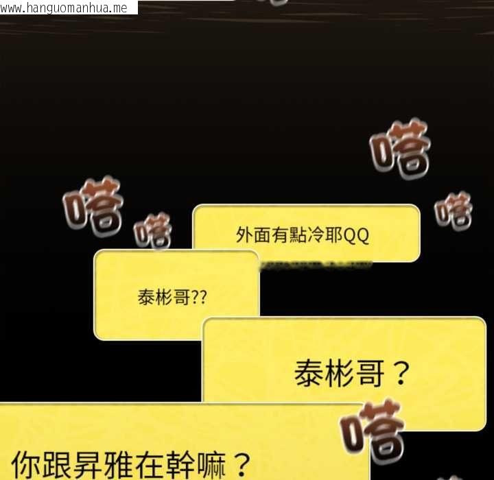 韩国漫画与众不同的兄妹/我家的掌上明珠韩漫_与众不同的兄妹/我家的掌上明珠-第47话在线免费阅读-韩国漫画-第175张图片