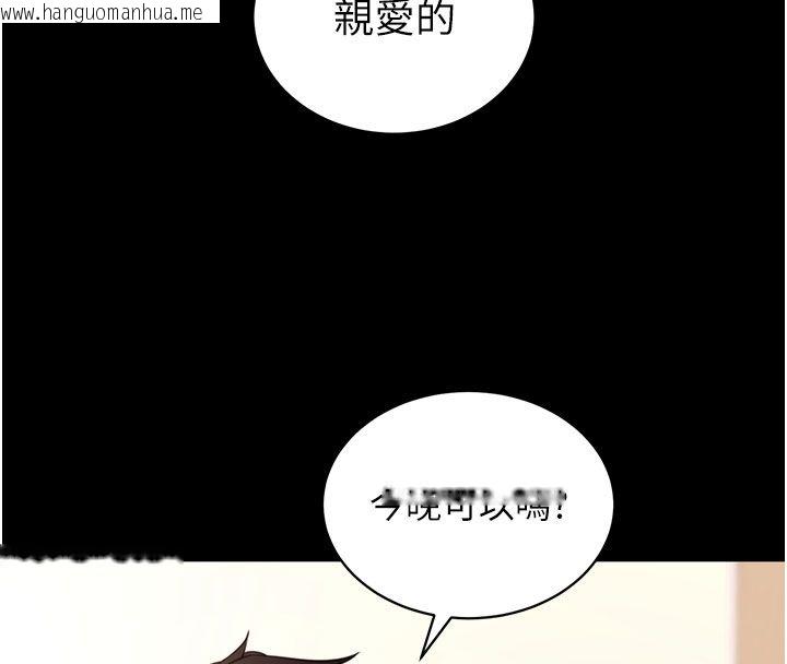 韩国漫画拜脱拜脱App韩漫_拜脱拜脱App-最终话-拜托给我幸福的结局在线免费阅读-韩国漫画-第100张图片