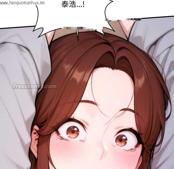 韩国漫画交易以外/成为房地产大亨的我韩漫_交易以外/成为房地产大亨的我-第24话在线免费阅读-韩国漫画-第30张图片