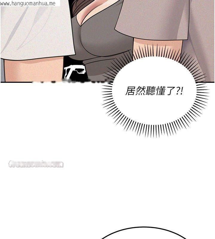 韩国漫画华尔街夜色韩漫_华尔街夜色-第23话-下流却易懂的比喻在线免费阅读-韩国漫画-第45张图片