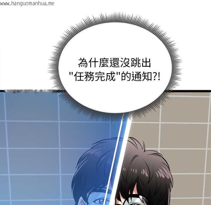 韩国漫画启动复仇系统/超真实征服游戏韩漫_启动复仇系统/超真实征服游戏-第22话在线免费阅读-韩国漫画-第160张图片