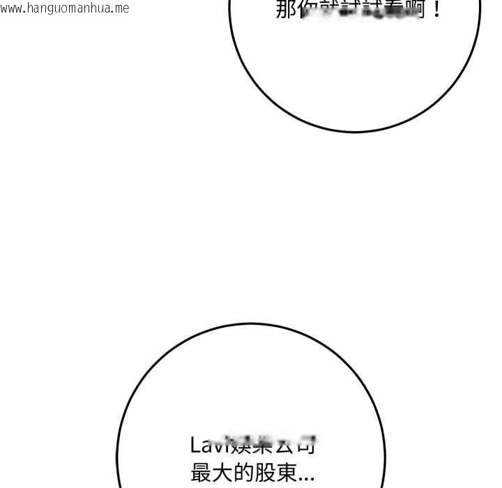 韩国漫画交易以外/成为房地产大亨的我韩漫_交易以外/成为房地产大亨的我-第24话在线免费阅读-韩国漫画-第140张图片
