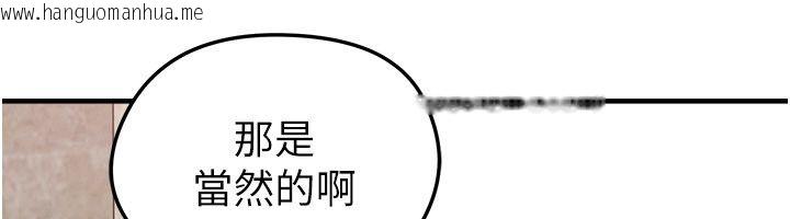 韩国漫画足球型男脱单指南韩漫_足球型男脱单指南-第64话-我想帮你传宗接代在线免费阅读-韩国漫画-第37张图片