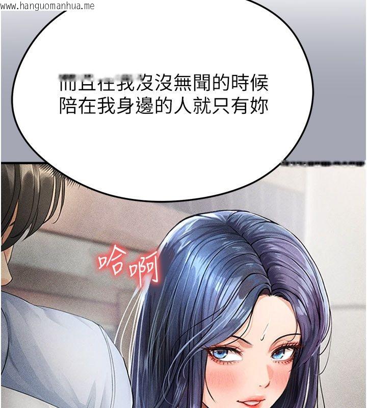 韩国漫画足球型男脱单指南韩漫_足球型男脱单指南-第64话-我想帮你传宗接代在线免费阅读-韩国漫画-第43张图片