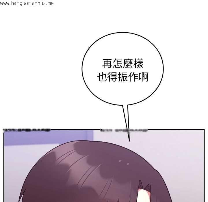 韩国漫画难言之秘/说不出口的秘密韩漫_难言之秘/说不出口的秘密-第47话在线免费阅读-韩国漫画-第95张图片