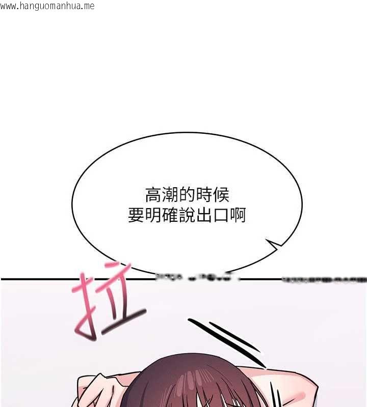 韩国漫画羞耻课堂韩漫_羞耻课堂-第38话-被欲望吞噬的母狗在线免费阅读-韩国漫画-第71张图片