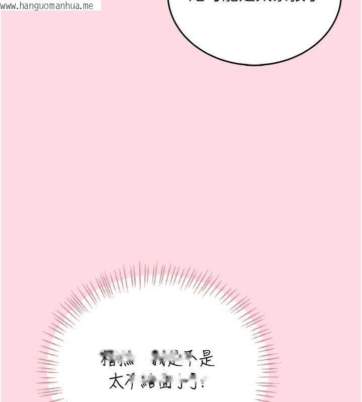 韩国漫画飞机杯女神连线中韩漫_飞机杯女神连线中-第63话-再也不用隐瞒身分了在线免费阅读-韩国漫画-第50张图片