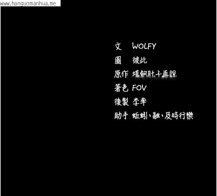 韩国漫画拜脱拜脱App韩漫_拜脱拜脱App-最终话-拜托给我幸福的结局在线免费阅读-韩国漫画-第194张图片
