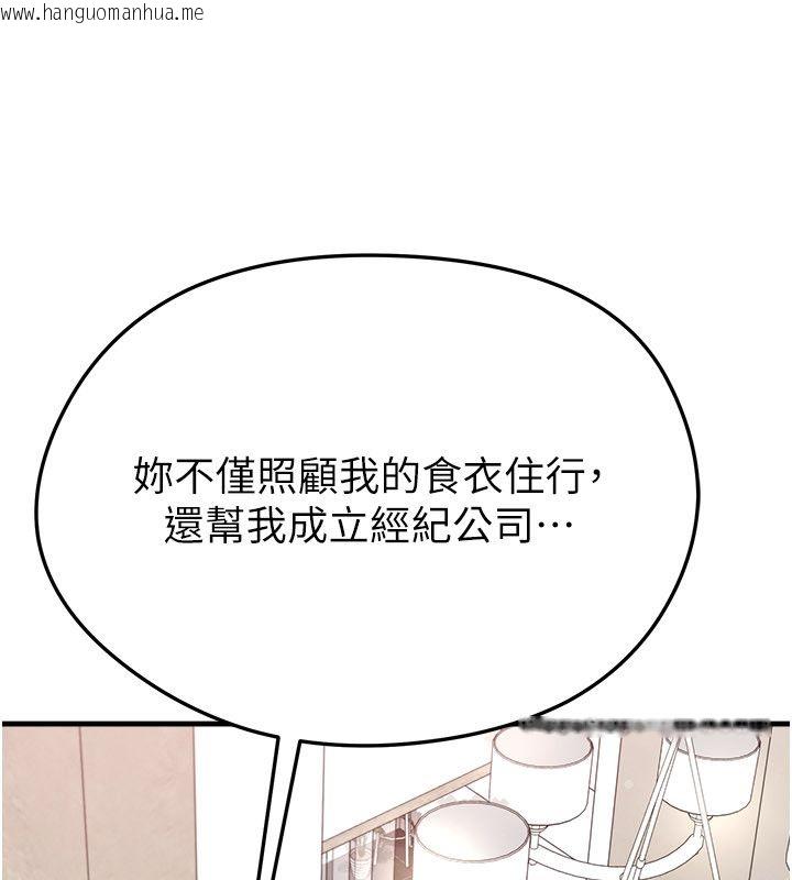 韩国漫画足球型男脱单指南韩漫_足球型男脱单指南-第64话-我想帮你传宗接代在线免费阅读-韩国漫画-第40张图片