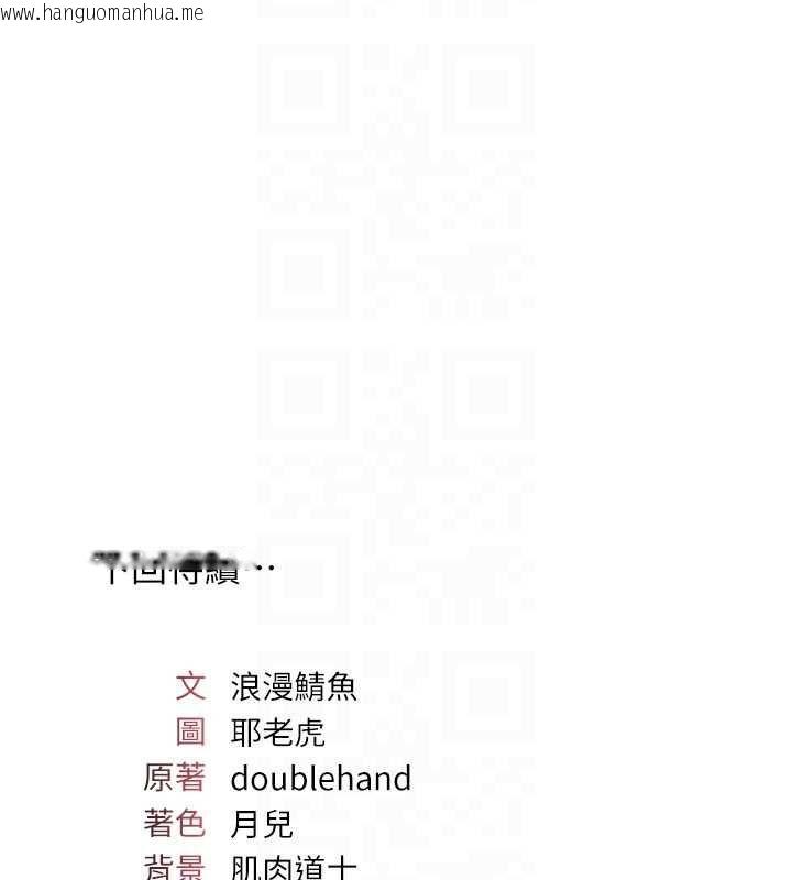 韩国漫画羞耻课堂韩漫_羞耻课堂-第38话-被欲望吞噬的母狗在线免费阅读-韩国漫画-第175张图片