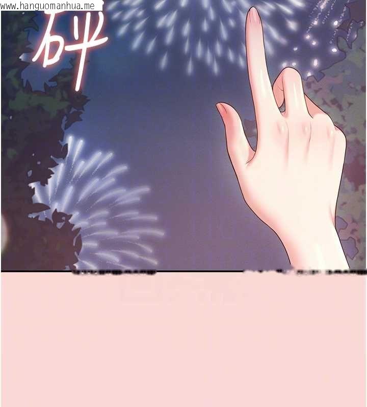 韩国漫画飞机杯女神连线中韩漫_飞机杯女神连线中-第63话-再也不用隐瞒身分了在线免费阅读-韩国漫画-第39张图片