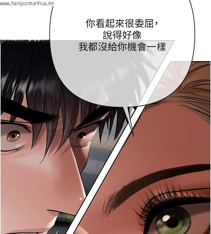 韩国漫画欲债韩漫_欲债-第10话-分期付款的代价在线免费阅读-韩国漫画-第189张图片