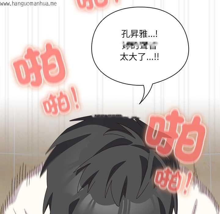 韩国漫画与众不同的兄妹/我家的掌上明珠韩漫_与众不同的兄妹/我家的掌上明珠-第47话在线免费阅读-韩国漫画-第61张图片