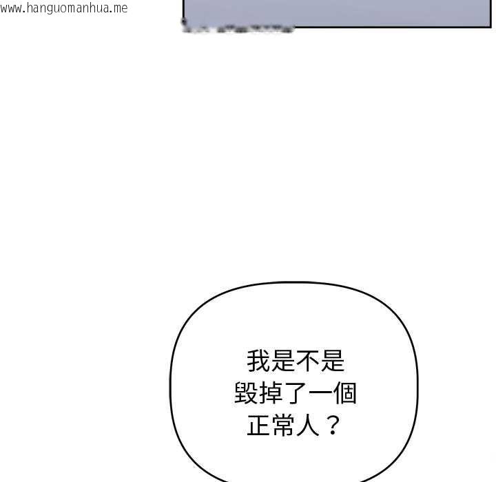 韩国漫画难言之秘/说不出口的秘密韩漫_难言之秘/说不出口的秘密-第47话在线免费阅读-韩国漫画-第61张图片