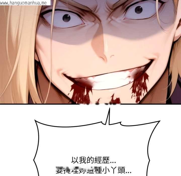 韩国漫画交易以外/成为房地产大亨的我韩漫_交易以外/成为房地产大亨的我-第24话在线免费阅读-韩国漫画-第130张图片