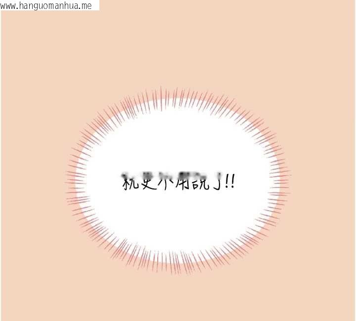 韩国漫画飞机杯女神连线中韩漫_飞机杯女神连线中-第63话-再也不用隐瞒身分了在线免费阅读-韩国漫画-第157张图片