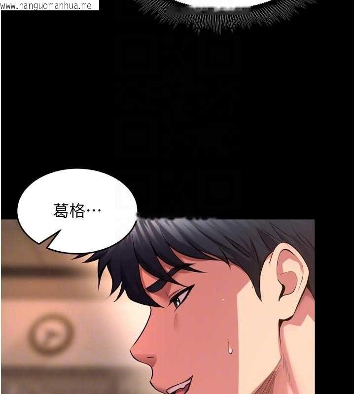 韩国漫画狱火重生韩漫_狱火重生-第68话-我一直对你很有感觉在线免费阅读-韩国漫画-第50张图片