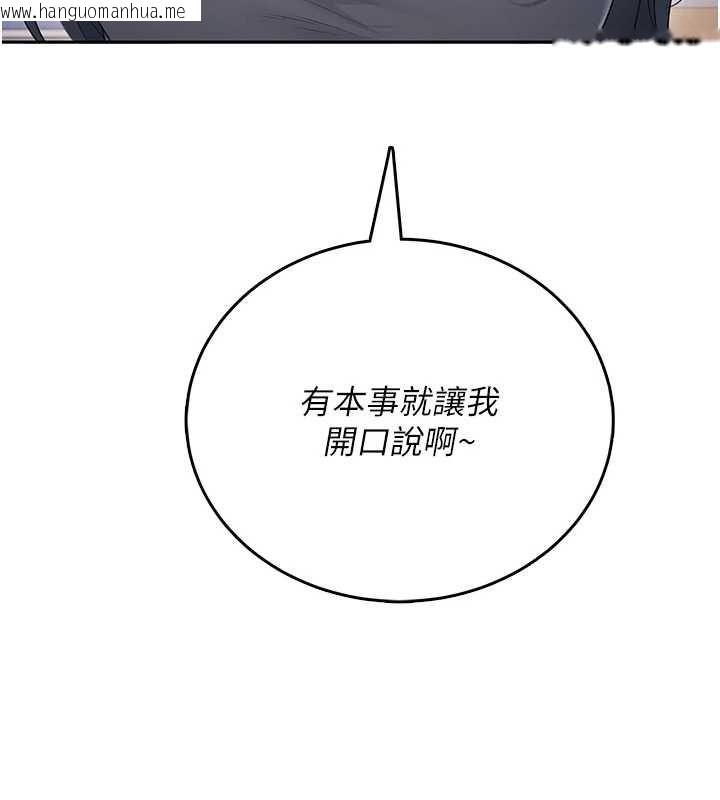 韩国漫画飞机杯女神连线中韩漫_飞机杯女神连线中-第63话-再也不用隐瞒身分了在线免费阅读-韩国漫画-第183张图片