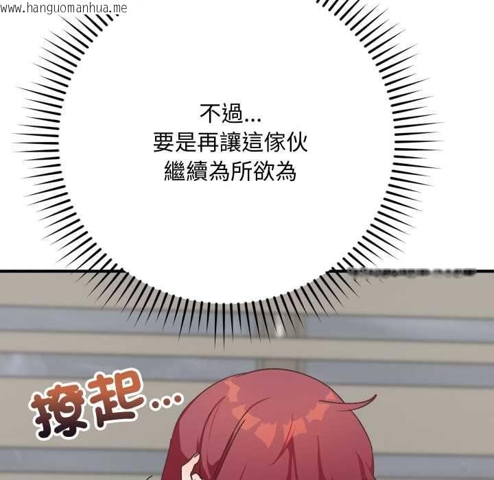 韩国漫画魔法少女退役后韩漫_魔法少女退役后-第17话在线免费阅读-韩国漫画-第111张图片