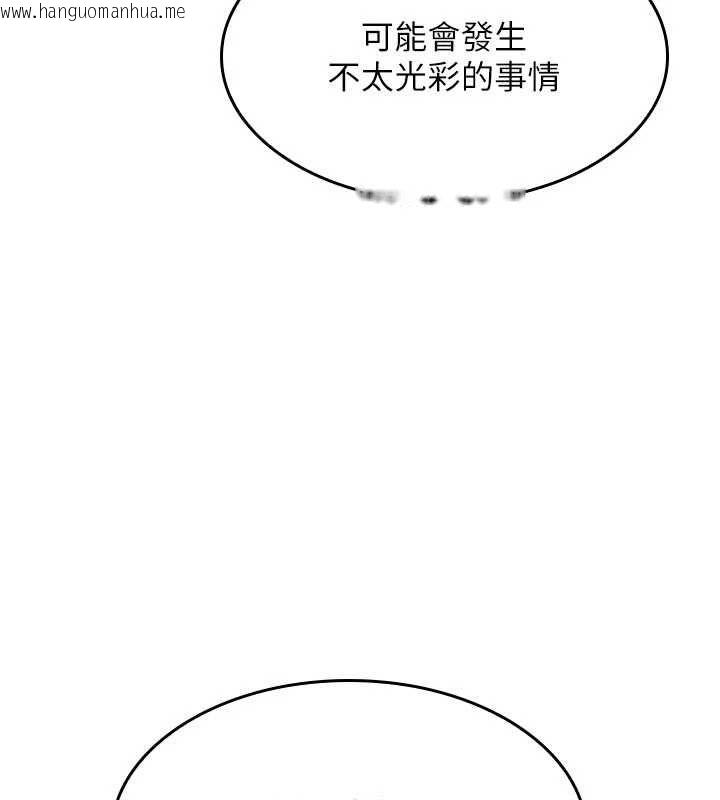 韩国漫画羞耻课堂韩漫_羞耻课堂-第38话-被欲望吞噬的母狗在线免费阅读-韩国漫画-第144张图片