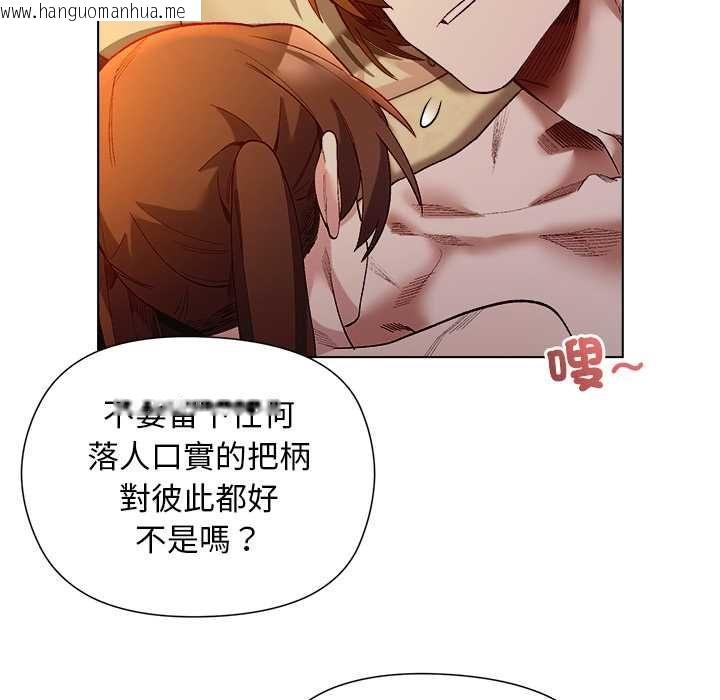 韩国漫画小姐由我来守护韩漫_小姐由我来守护-第21话在线免费阅读-韩国漫画-第49张图片