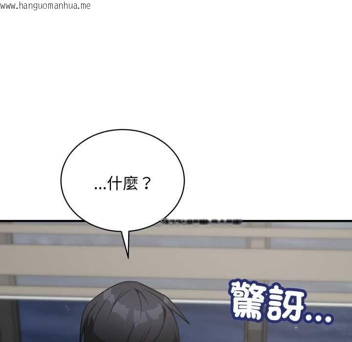 韩国漫画魔法少女退役后韩漫_魔法少女退役后-第17话在线免费阅读-韩国漫画-第131张图片